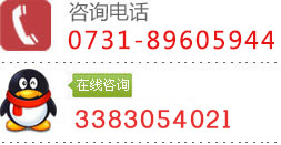 长沙经贸职业中专学校咨询电话：0731-89605944?，QQ：3495542357